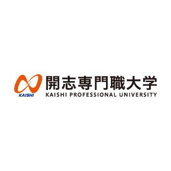 開志専門職大学